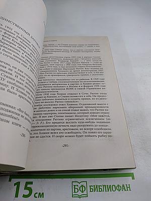 История СССР: Становление советской власти
