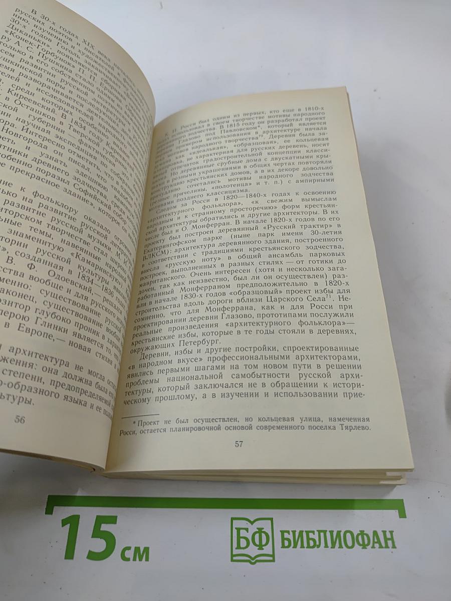 Архитектура Петербурга середины XIX века