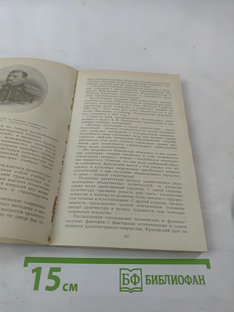 Архитектура Петербурга середины XIX века