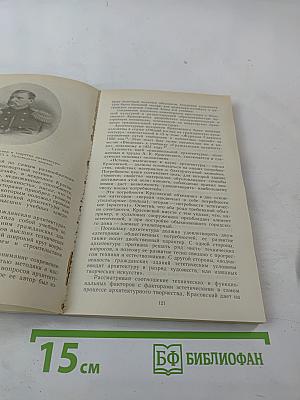 Архитектура Петербурга середины XIX века