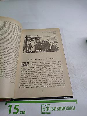 Сказки об Италии