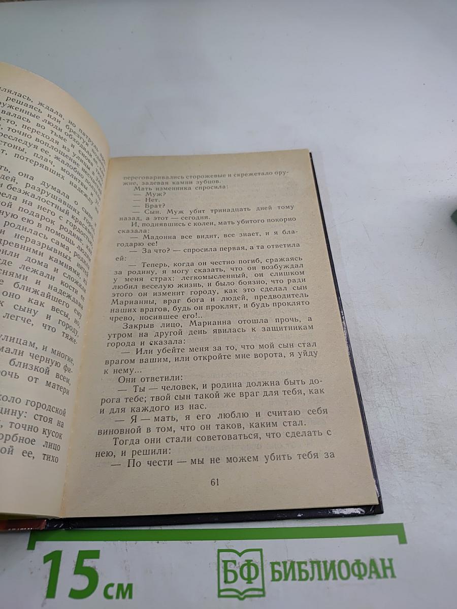 Сказки об Италии