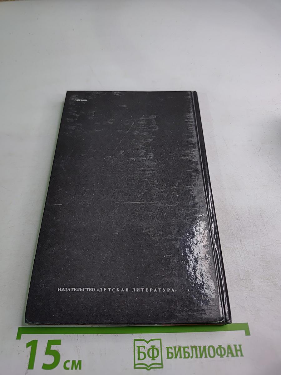 Сказки об Италии