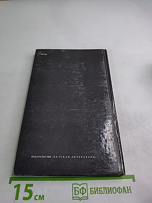 Сказки об Италии