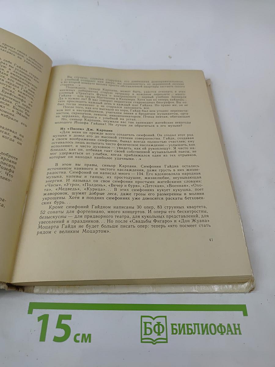 Любимые и другие