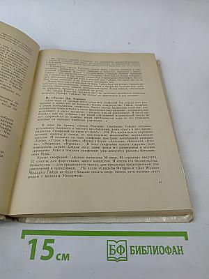 Любимые и другие