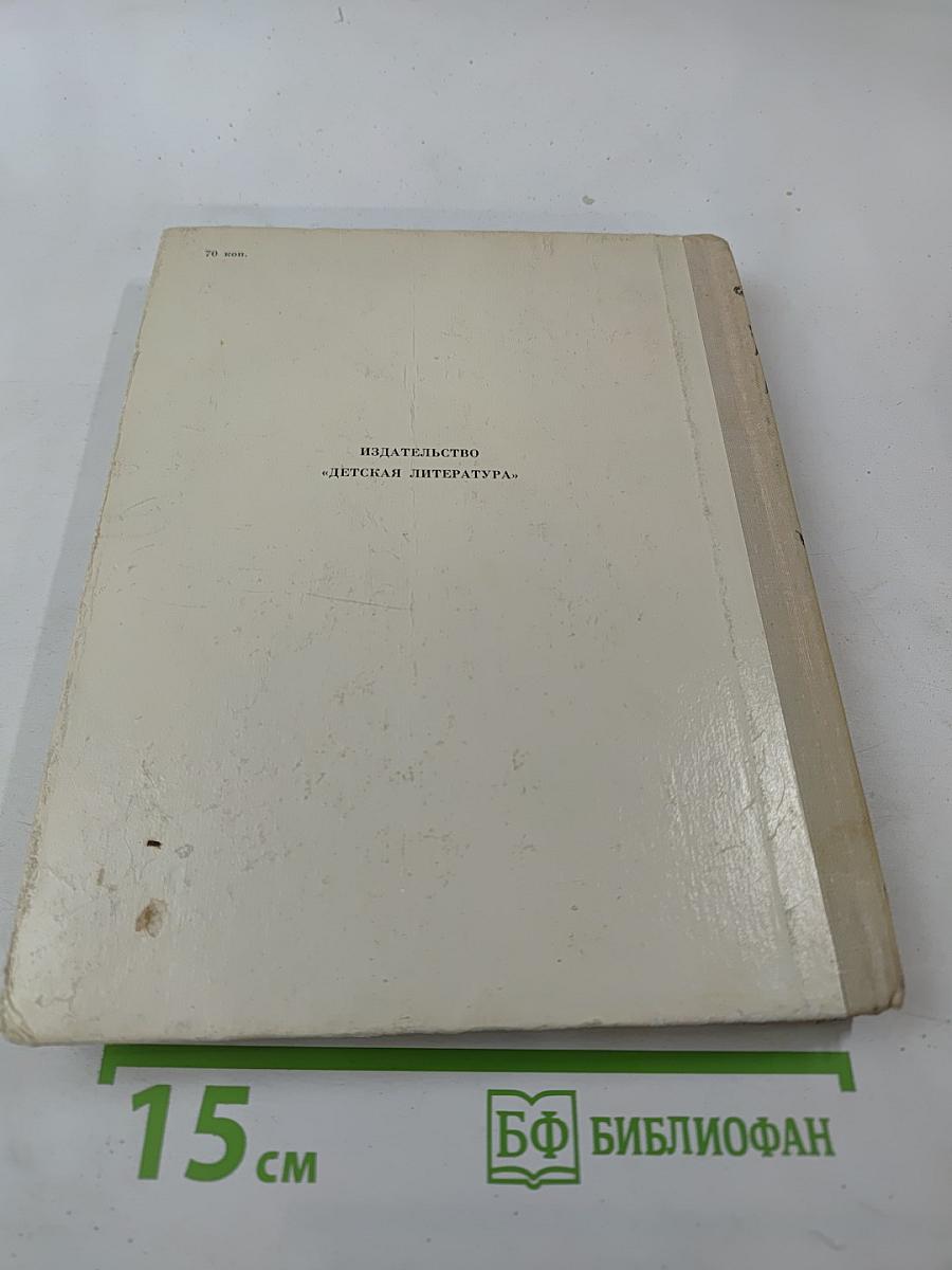 Любимые и другие