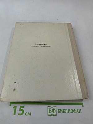 Любимые и другие