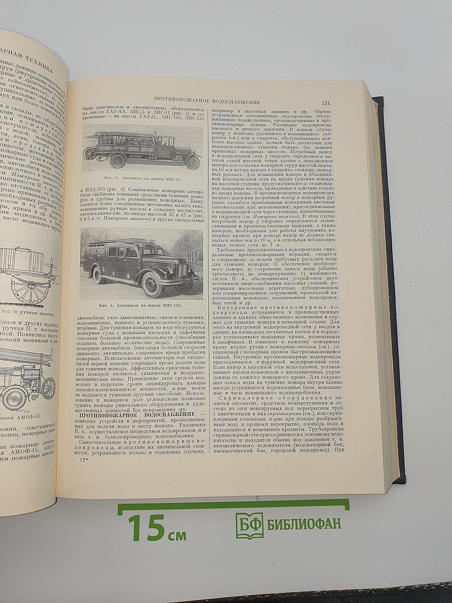 Большая Советская Энциклопедия. Том 35. Прокат - Раковины