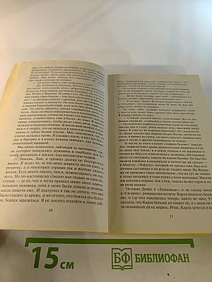 Шантарам Том 2