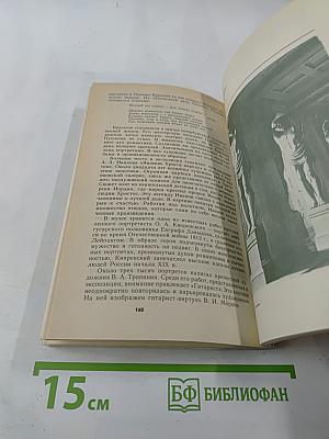 Музеи Ленинграда