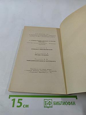 Музеи Ленинграда