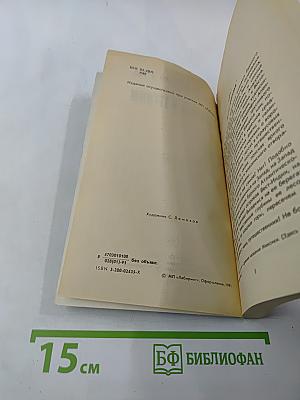 Вольные стрелки