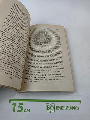 Вольные стрелки