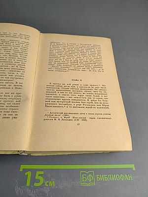 Униженные и оскорбленные