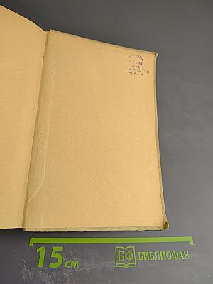 Униженные и оскорбленные