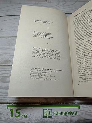 Праздничный стол