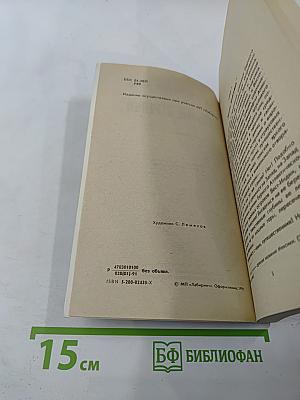 Вольные стрелки