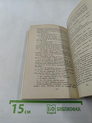 Вольные стрелки