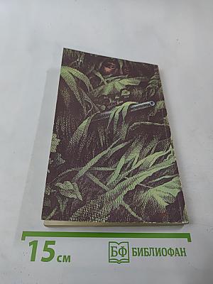 Вольные стрелки