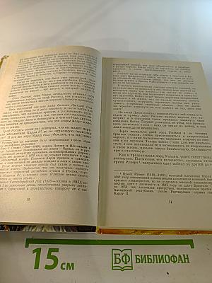 Твоя навеки. Том 1