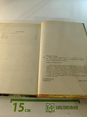 Твоя навеки. Том 1