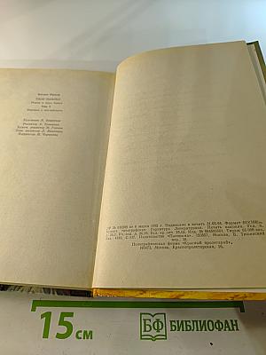 Твоя навеки. Том 1