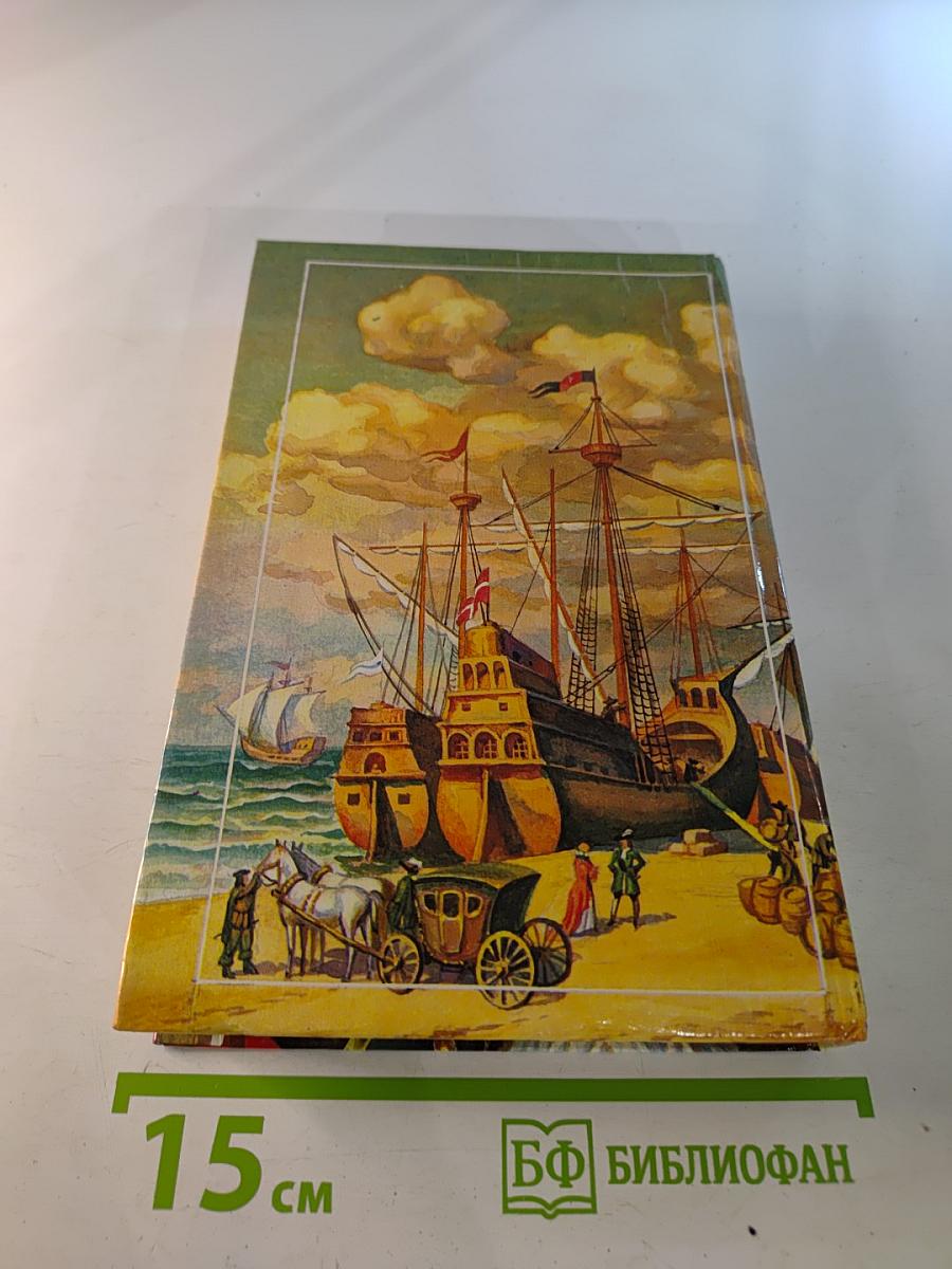 Твоя навеки. Том 1