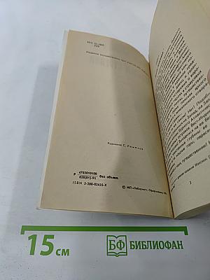 Вольные стрелки