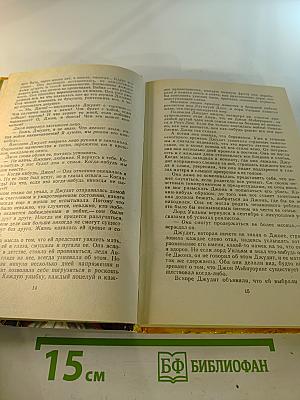 Твоя навеки. Том 1