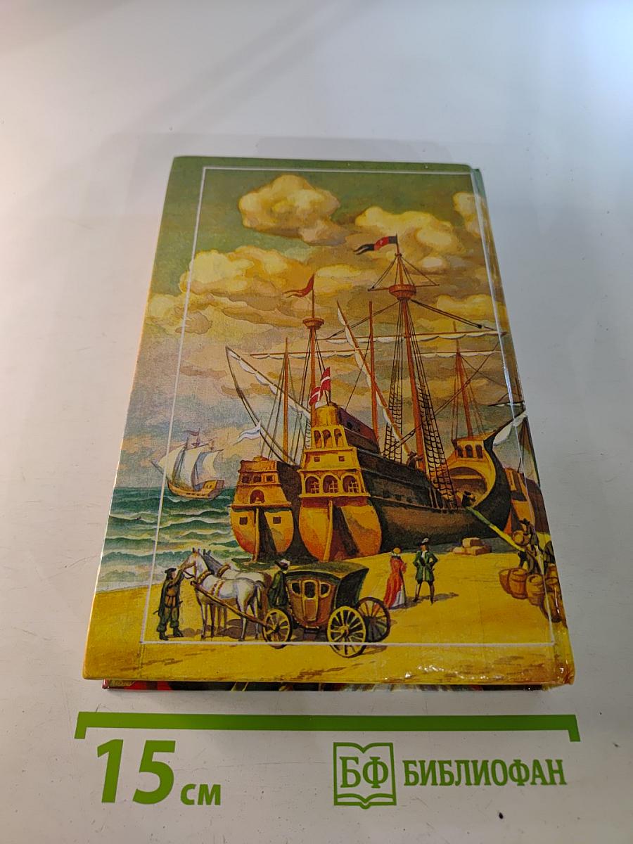 Твоя навеки. Том 1