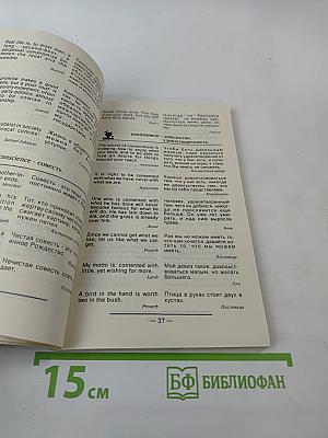 Мысли, помогающие нам жить / Thoughts That Help Us Live