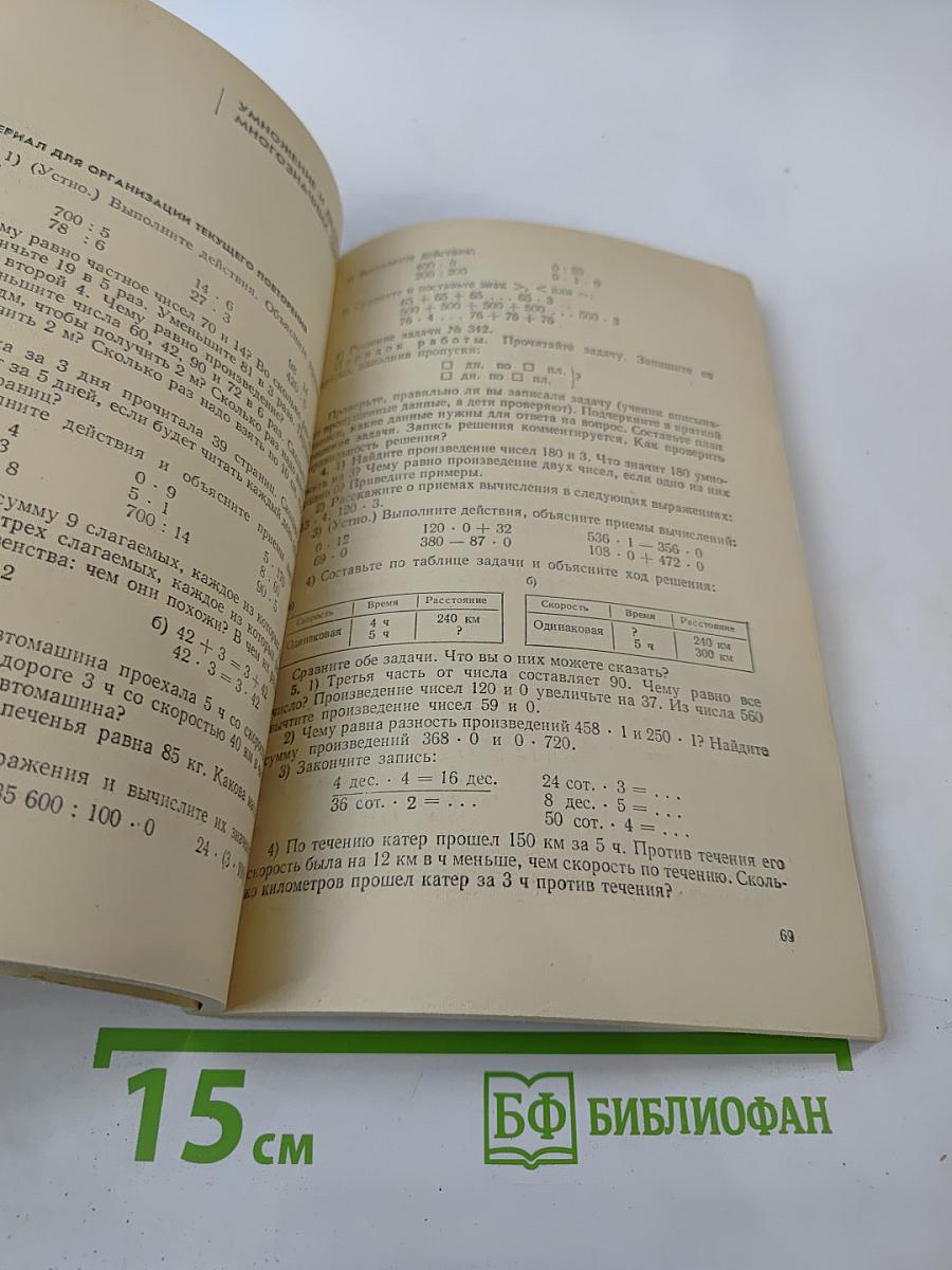 Материалы к урокам математики III класс