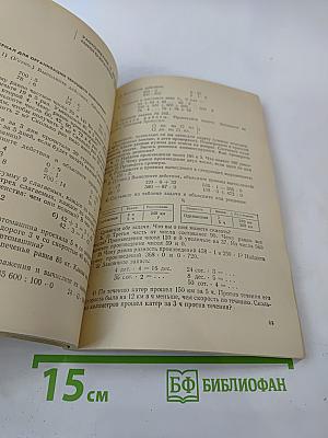 Материалы к урокам математики III класс