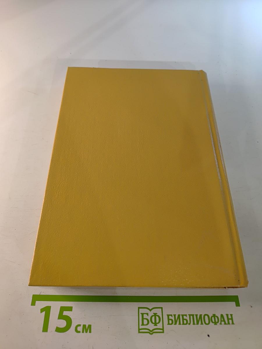 Собрание сочинений в четырех томах. Том 1: Приключения маленького лорда; Два дня из жизни Пиччино