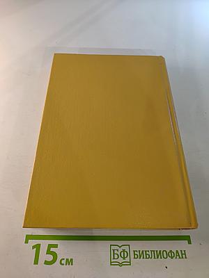 Собрание сочинений в четырех томах. Том 1: Приключения маленького лорда; Два дня из жизни Пиччино