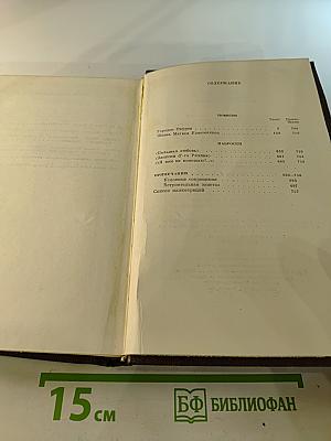 Избранные произведения в двадцати пяти томах. Том 10: Городок Окуров. Жизнь Матвея Кожемякина. Наброски