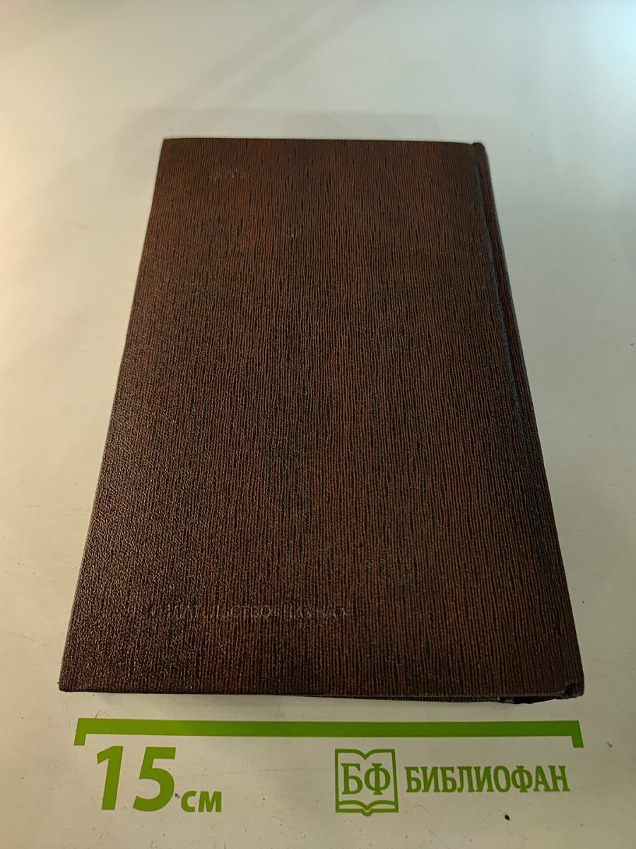 Избранные произведения в двадцати пяти томах. Том 10: Городок Окуров. Жизнь Матвея Кожемякина. Наброски