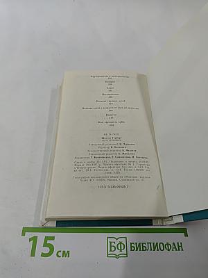 Ортотрофия. Основы правильного питания