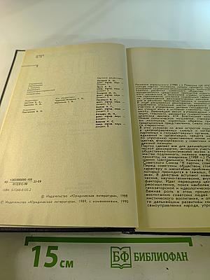 Юридический справочник для населения