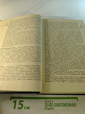 Юридический справочник для населения