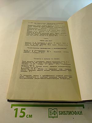 Юридический справочник для населения