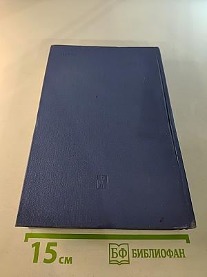 Воспоминания о Владимире Ильиче Ленине. Том второй