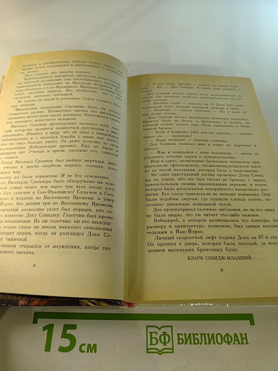 Таинственный шар