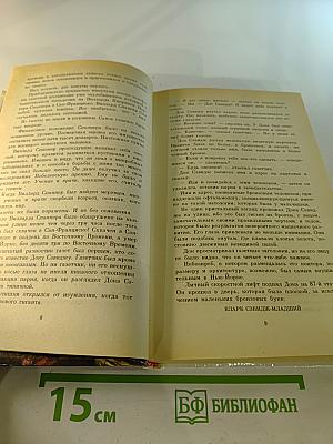 Таинственный шар