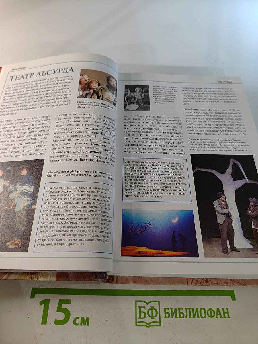 Большая иллюстрированная энциклопедия. Том 1. А-Ама