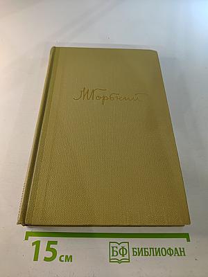 Собрание сочинений. Том 8. Произведения 1912-1917