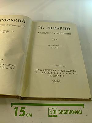 Собрание сочинений. Том 8. Произведения 1912-1917
