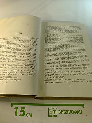 Собрание сочинений. Том 8. Произведения 1912-1917