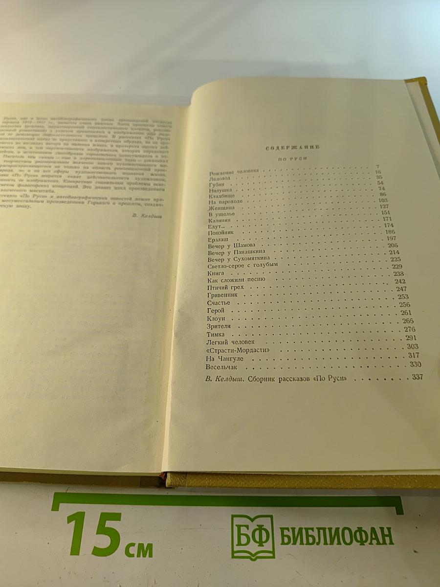 Собрание сочинений. Том 8. Произведения 1912-1917